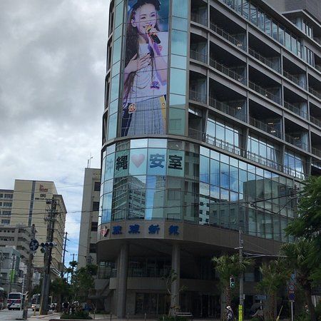 Ryukyu Shinpo Newspaper Museum